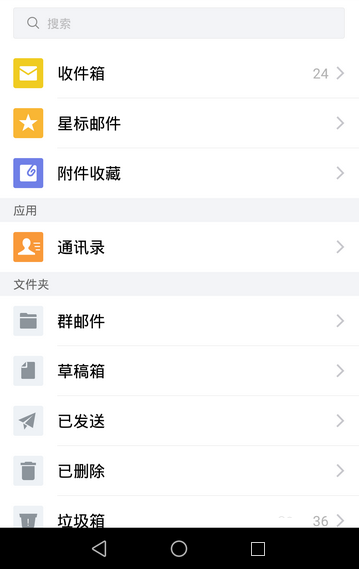 Tim如何查看邮件
