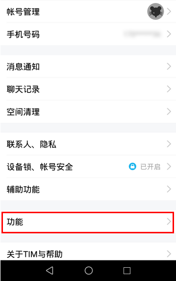 Tim如何查看邮件