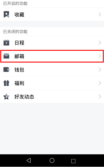 Tim如何查看邮件