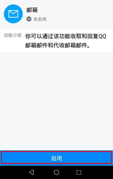 Tim如何查看邮件