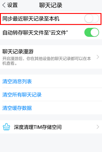 TIM 消息怎么导入到 QQ 中去。