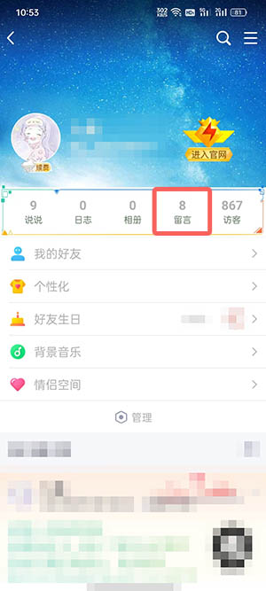 tim怎么看留言板 tim怎么看留言板