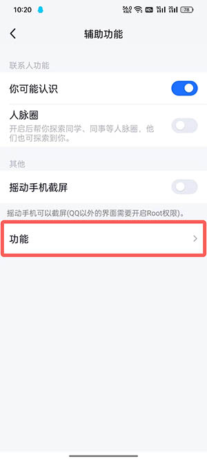 tim怎么看好友动态 tim怎么看好友加了多久