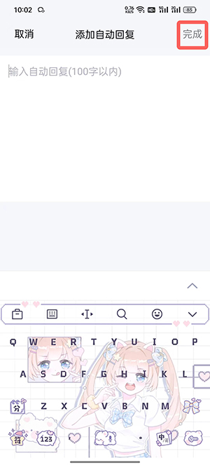 tim聊天怎么设置自动回复 tim聊天记录