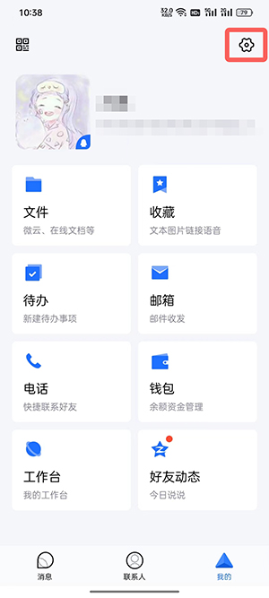 tim聊天自动回复怎么关 Tim怎么换聊天背景