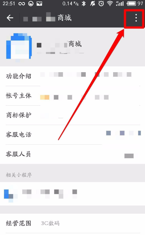 添加公众号到手机桌面，方便随时查看