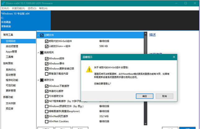 推荐个电脑系统工具大全，还能阻止自动更新行为