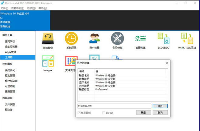 推荐个电脑系统工具大全，还能阻止自动更新行为