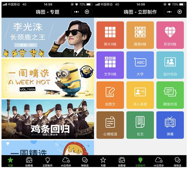推荐几款微信小程序,不比App差多少!