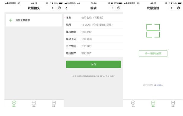推荐几款微信小程序,不比App差多少!