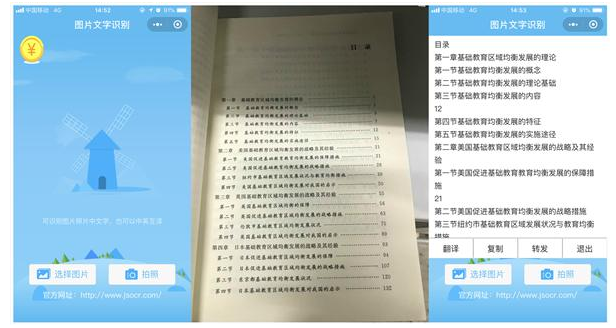 推荐几款微信小程序,不比App差多少!