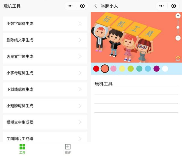 推荐几款口碑好、功能强的小程序,别错过哟