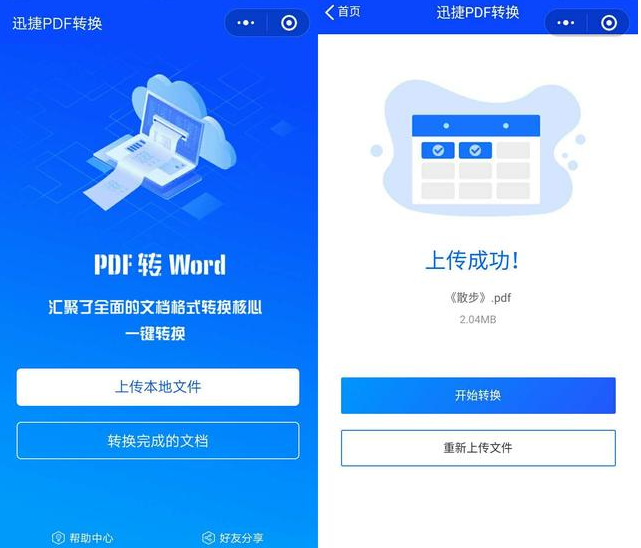 推荐几款口碑好、功能强的小程序,别错过哟