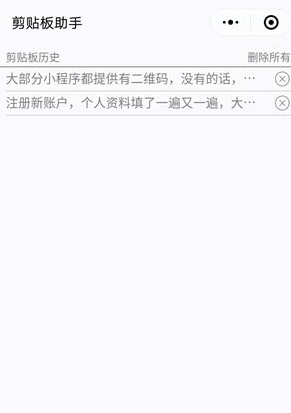 推荐几款口碑好、功能强的小程序,别错过哟