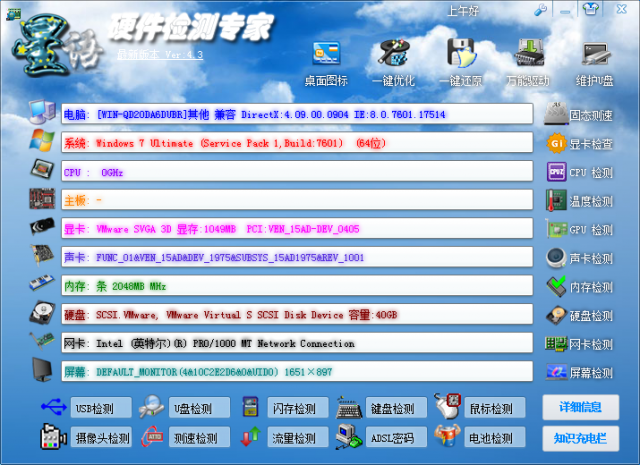 推荐几款硬件检测工具，电脑用户必备。