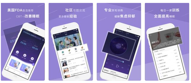 推荐几款助眠类 APP，缓解你的失眠、焦虑。