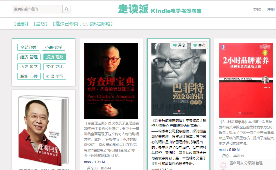 推荐几个高质量的网站，找资源更快、更方便！。