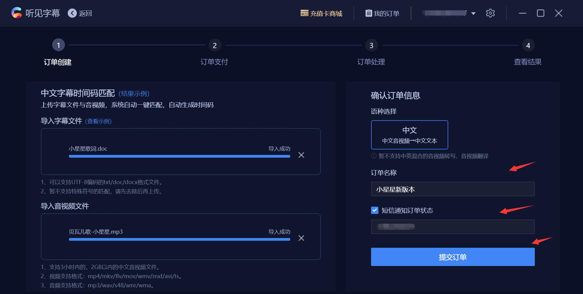 听见字幕功能使用：同时识别字幕和音视频，匹配生成时间码