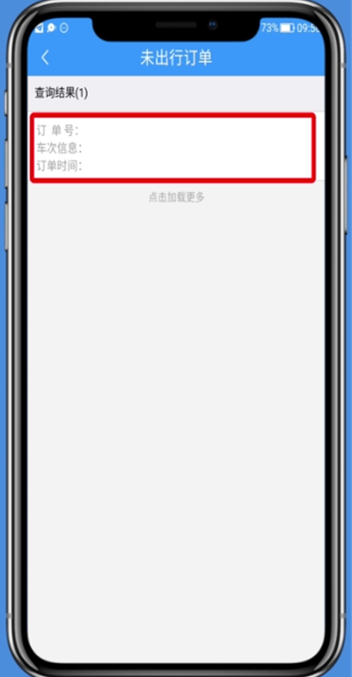 铁路12306如何免费退订票。
