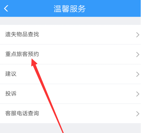 铁路12306如何买残疾票。