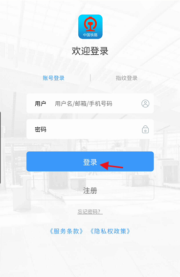 铁路12306e卡通如何查看乘车记录。