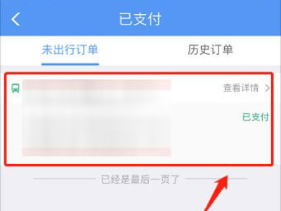 铁路12306如何退掉已购买的票。