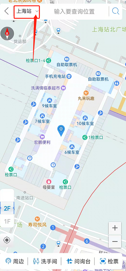 铁路12306站内导航怎么输入自己的车站。