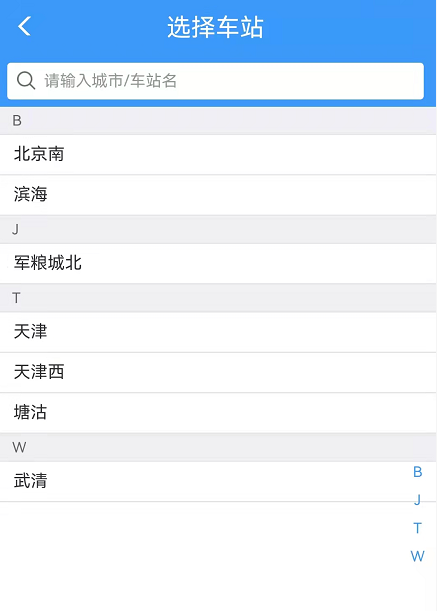 铁路12306京津城际月票如何办理。
