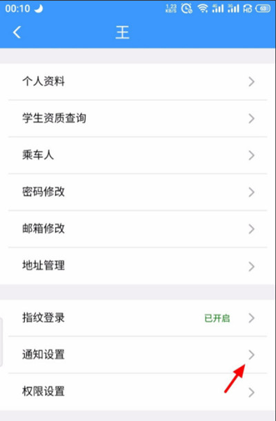 铁路12306如何绑定支付宝账号 铁路12306如何修改用户名