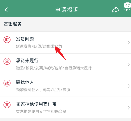 天猫不按时发货怎么申请赔付。