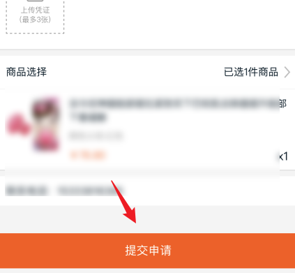 天猫不按时发货怎么申请赔付。