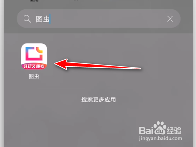 图么关掉视频自动播放虫怎。