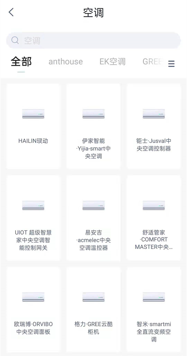 天猫精灵怎样连接空调。