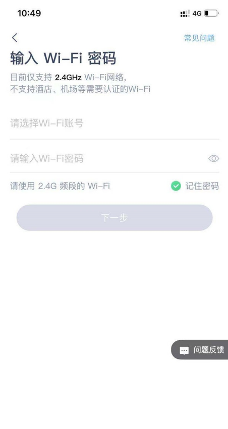天猫精灵方糖2怎么配网。