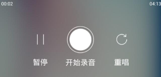 天籁K歌进行录音的操作方法截图