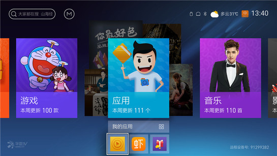 天猫魔屏的具体使用过程介绍。