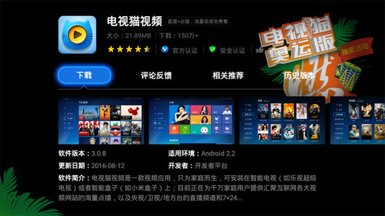 天猫魔屏的具体使用过程介绍。