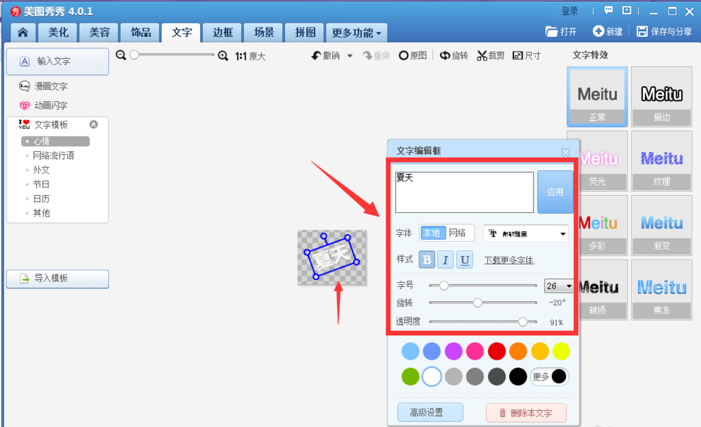 透明水印怎么做