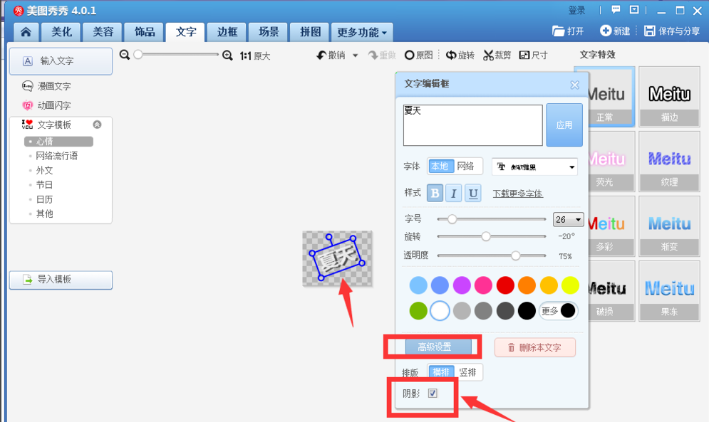 透明水印怎么做