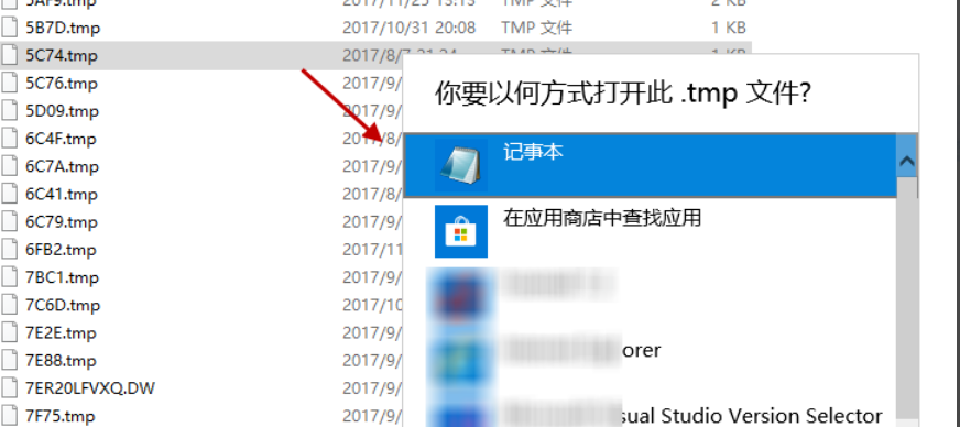 tmp文件怎么打开。