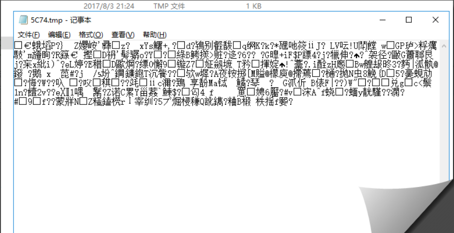 tmp文件怎么打开。