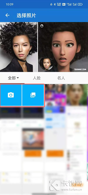 toonme怎么做头像。