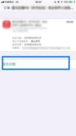 toonme怎么退款。