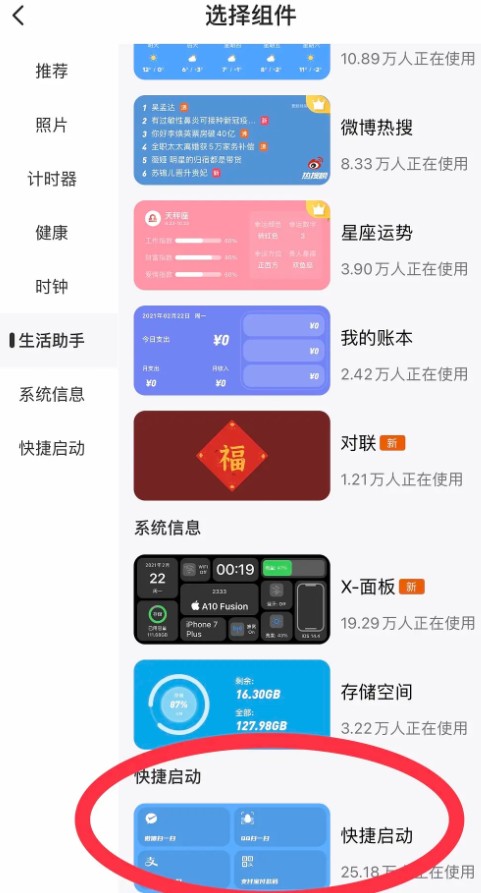 top widgets透明组件如何设置。
