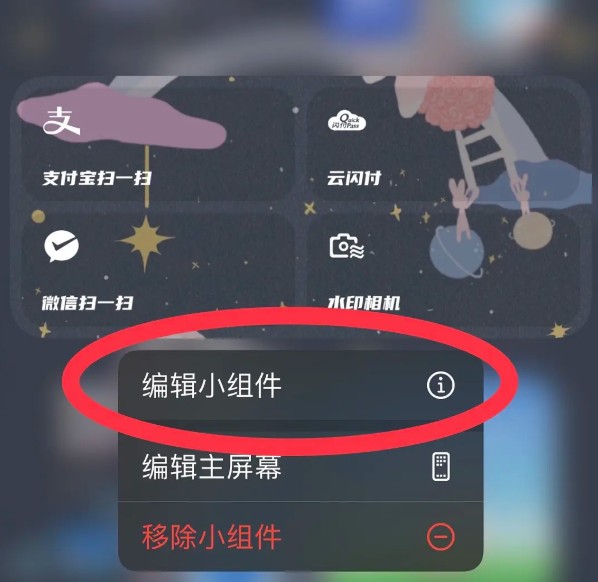 top widgets透明组件如何设置。