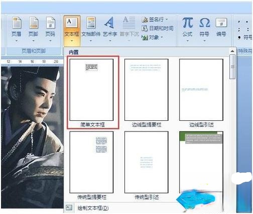 图片的水印如何添加|怎么用word给图片添加水印。