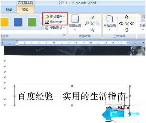 图片的水印如何添加|怎么用word给图片添加水印。