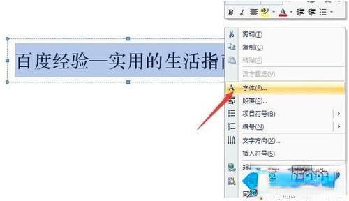 图片的水印如何添加|怎么用word给图片添加水印。