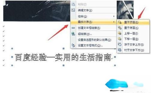 图片的水印如何添加|怎么用word给图片添加水印。