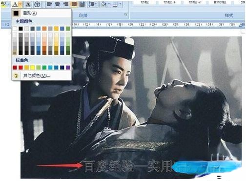 图片的水印如何添加|怎么用word给图片添加水印。